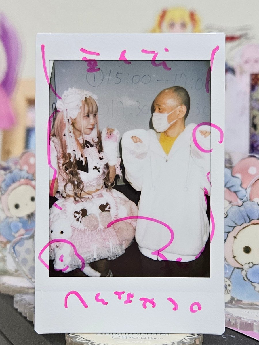 0213金 新宿 #みうみお #砂糖みう @nyaanemui みうみお爆誕!! in TOKYO