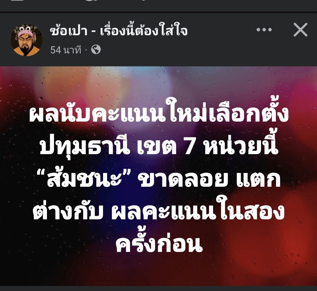 บริสุทธิ์ยุติธรรม