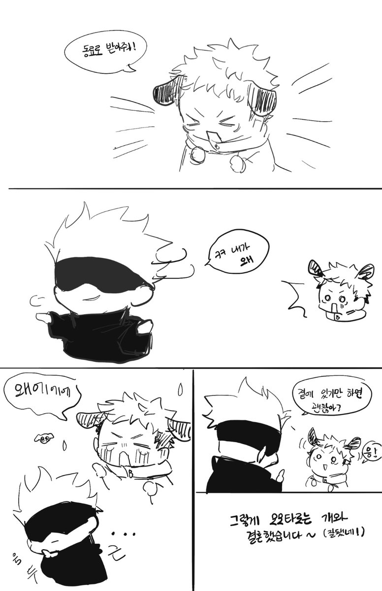 쥬쥬동화

모모타로 고죠가 장가가는 날~

고죠유지