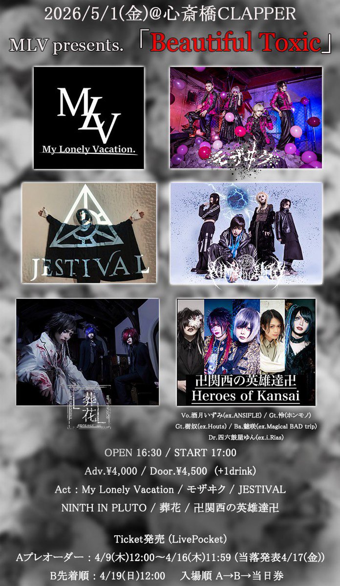 主催Live情報解禁】 2026/5/1(金)心斎橋CLAPPER MLV presents