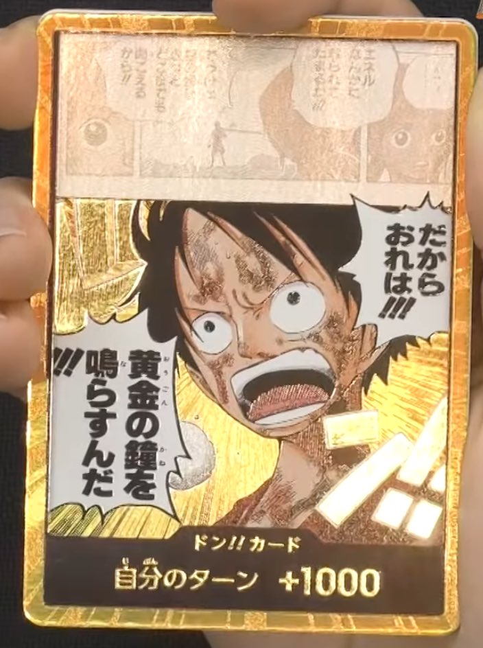あとカートン1の金ドンに完全に味をしめたよね。 まぁドン‼︎カードは