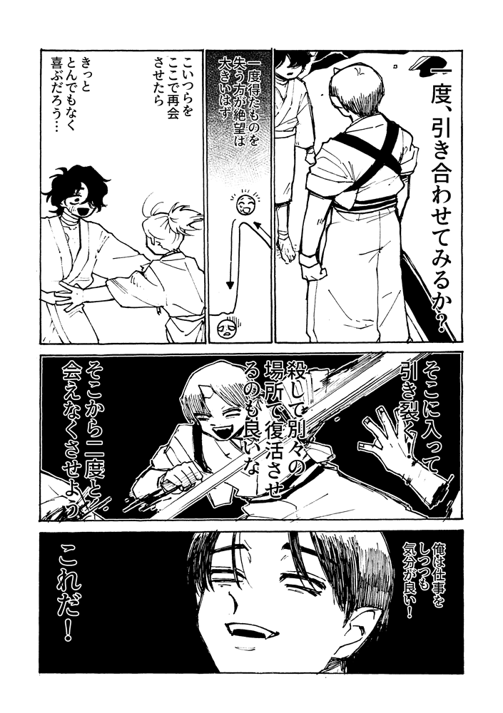 (2/2)サンプルここまで! 