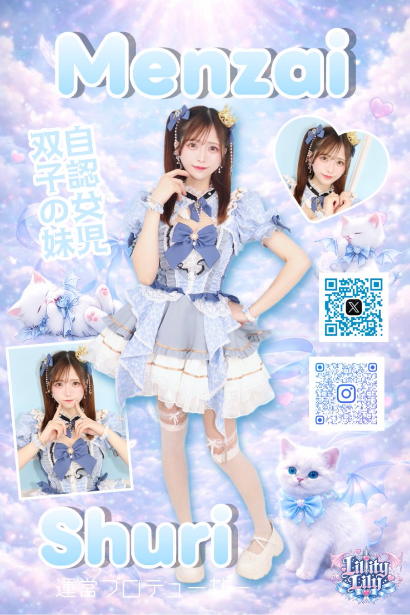 【公式】Lility Lily tweet media