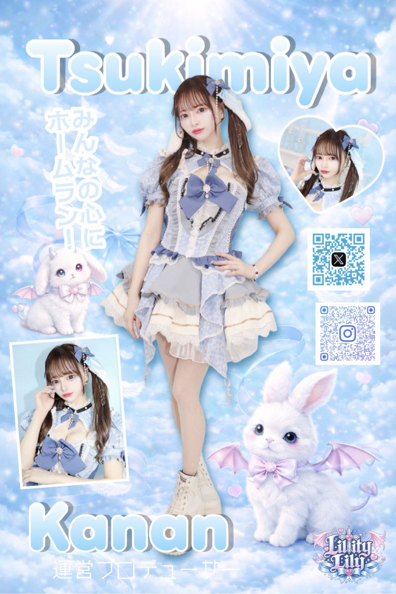 【公式】Lility Lily tweet media