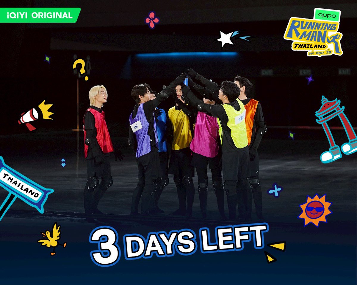 ⏰ 3 Days left !📣

อีก 3 วันเท่านั้นก่อนที่เราจะได้รับชมรายการวาไรตี้สุดมันส์อย่าง iQIYI Original “Running Man Thailand อย่า หยุด วิ่ง” ขอเสียงคนพร้อมสนุกหน่อยเร็วววว 🏃💨

📣กดจอง : shorturl.at/WZYSM
📌เริ่มตอนแรก 22 กุมภาพันธ์นี้ 
🗓️ ทุกวันอาทิตย์ เวลา 20:00 น. 
🖥️