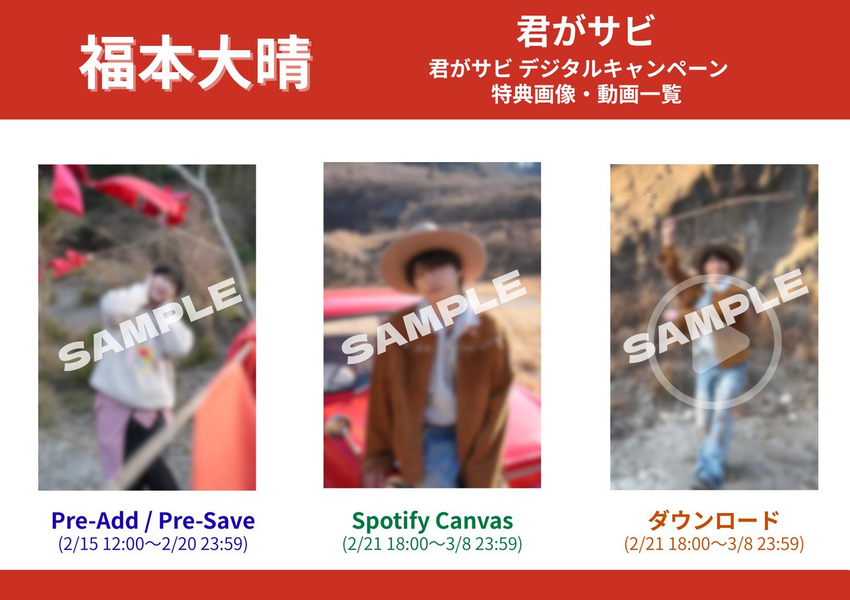 福本大晴 STAFF (@Taisei_F_Staff) / Highlights / X