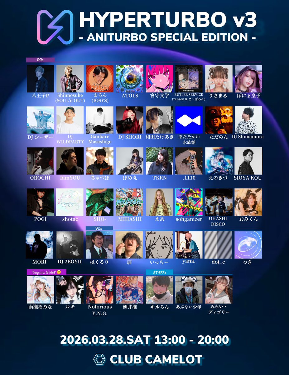 【2026/3/28 開催】HYPERTURBO -ハイパーターボ- tweet media
