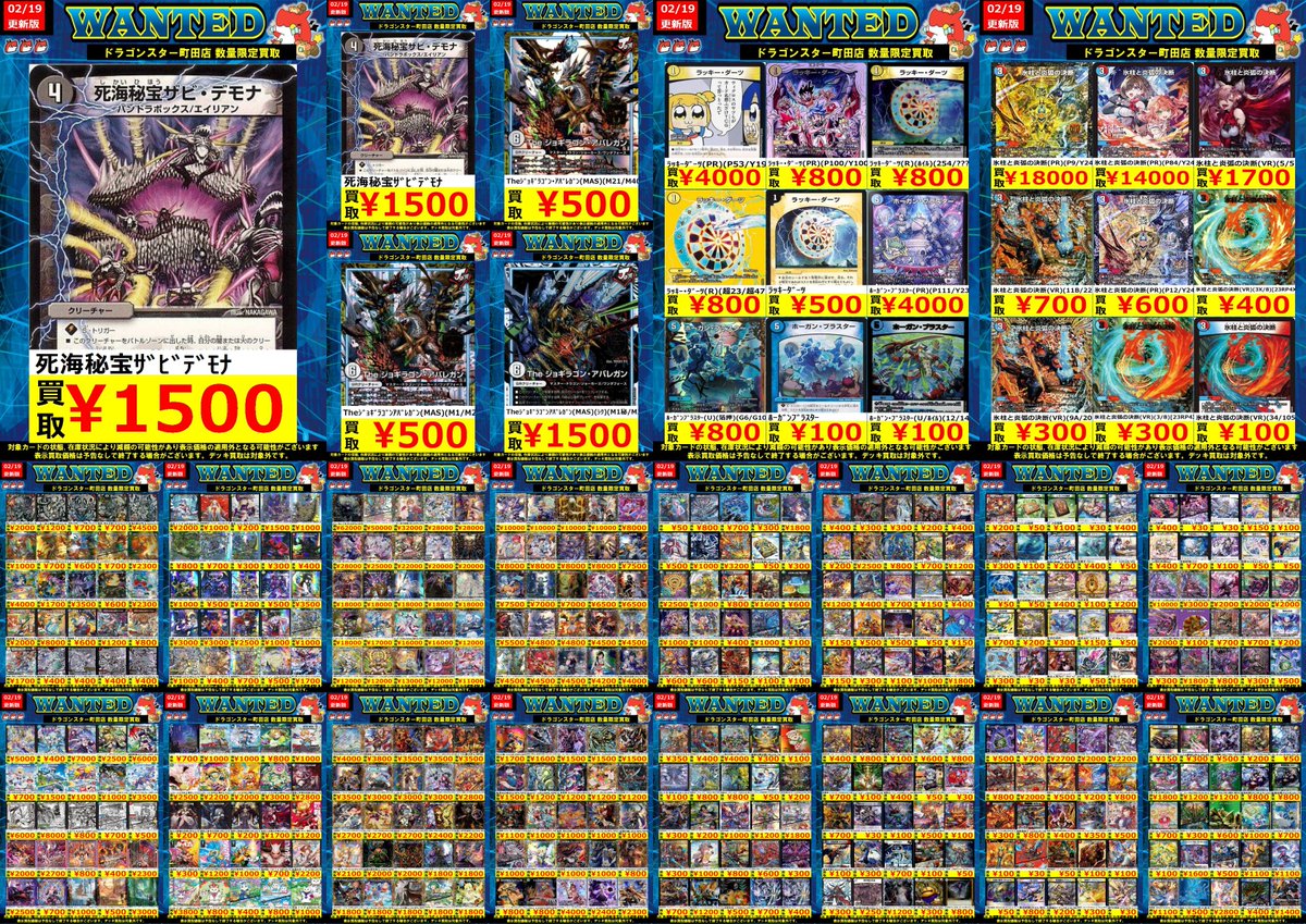 🐉🐉🐉 🐉ドラ🐿️🐉 🐉スタ🐿️🐉#デュエルマスターズ 🐉町田店