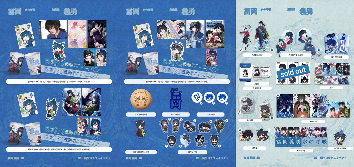 ˚ ࣪  波動𓂃✴︎

2026 토미오카 기유 생일카페 재고 통판

📅 02.19 - 03.05
⤑ witchform.com/deposit_form.p…

자세한 내용은 윗치폼 내 안내사항을 참고해주시고 배송 일정 확인 후 구매 부탁드립니다.