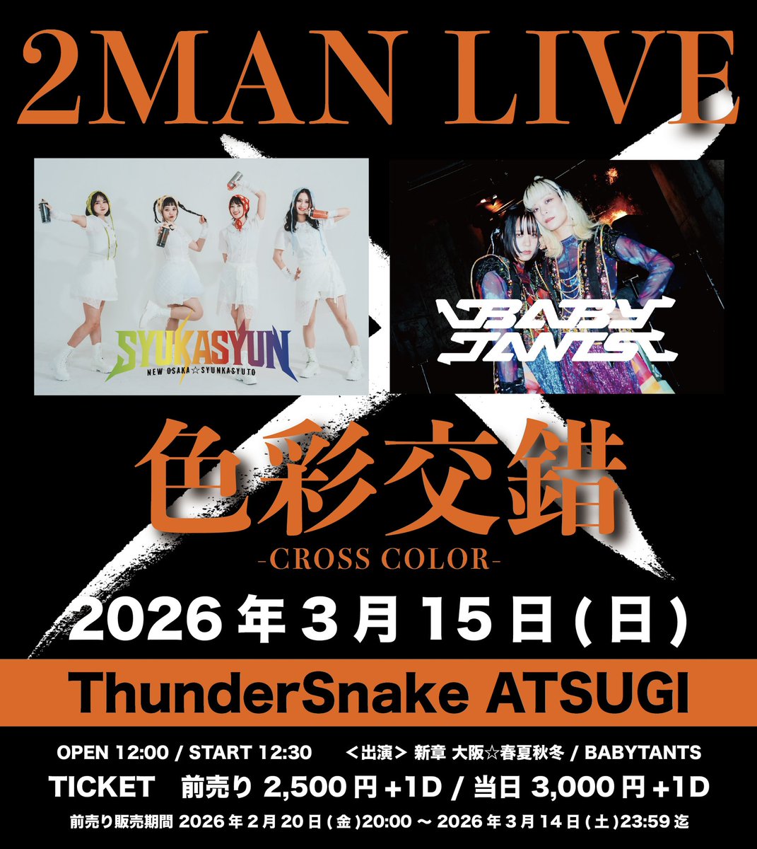 新章 大阪☆春夏秋冬 (@syukasyun) / Posts / X