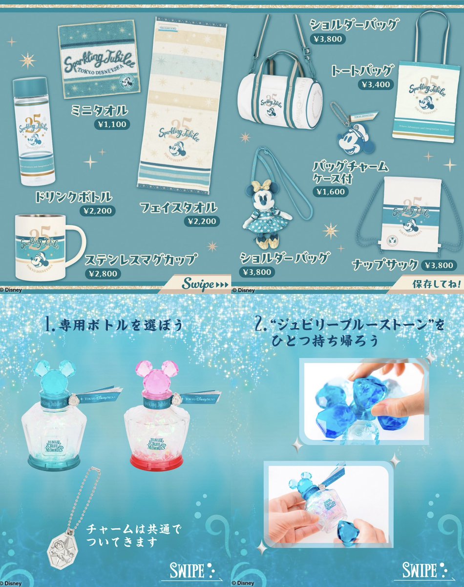 tdr_doria's tweet image. 東京ディズニーシー25周年をお祝いするグッズのまとめが公開されました☆

tokyodisneyresort.jp/treasure/tds25…
#TDR_now #TDR__now #TDR_MD