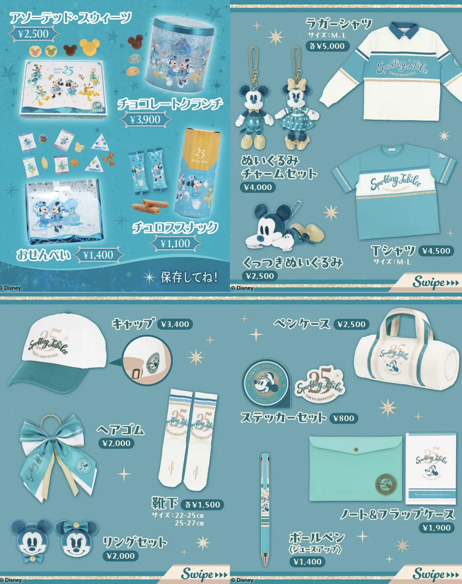 SHirokumaka3様　ディズニーシー　25周年　おまとめ3点 SHirokumaka3様 ディズニーシー 25周年 おまとめ3点 119340-137-
