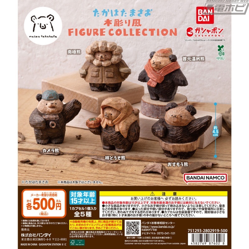 電撃ホビーウェブ tweet media