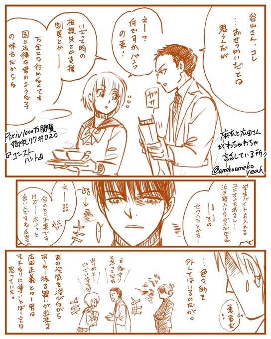 スッ…((꜆˙꒳˙)꜆[] 
