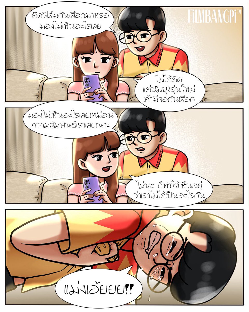 ฟิล์มบางปิ™ tweet media