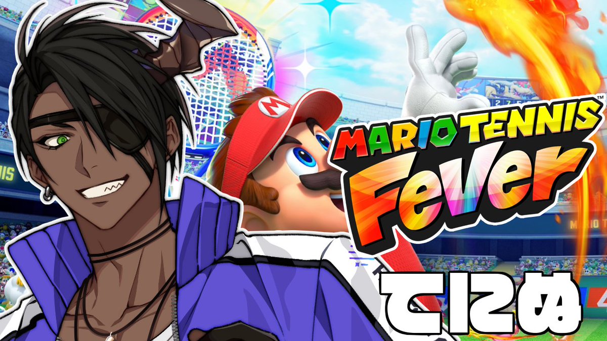 🐃22:00～🐃
マリテニなんか楽しそうだったんで遊ぶぞ
テニス未経験者です対よろ
#アラライブ
youtube.com/live/08z4zivtP…