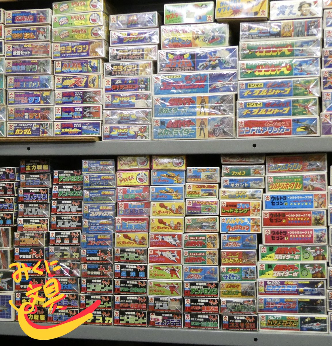 懐かしい廃盤プラモデル出てこいや YouTube撮影用に並べたものです。