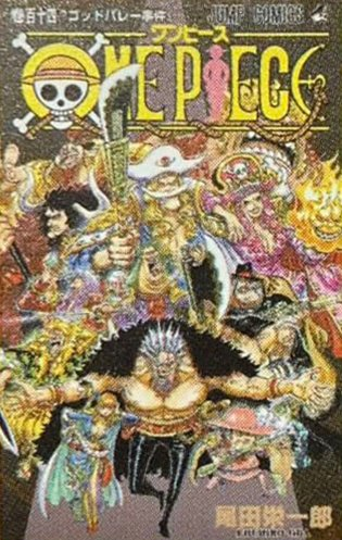 #ONEPIECE  Tome 114(raw)✅
Je comprend oda quand il surcharge tous ces chapitre car plein de chose a raconté en très peu de temps mais pour dessiné la cover d'un tome a quoi bon surcharger encore au lieu de juste mettre 2/3 persosimple/rapide et 1000x plus quali
Quel deception😐
