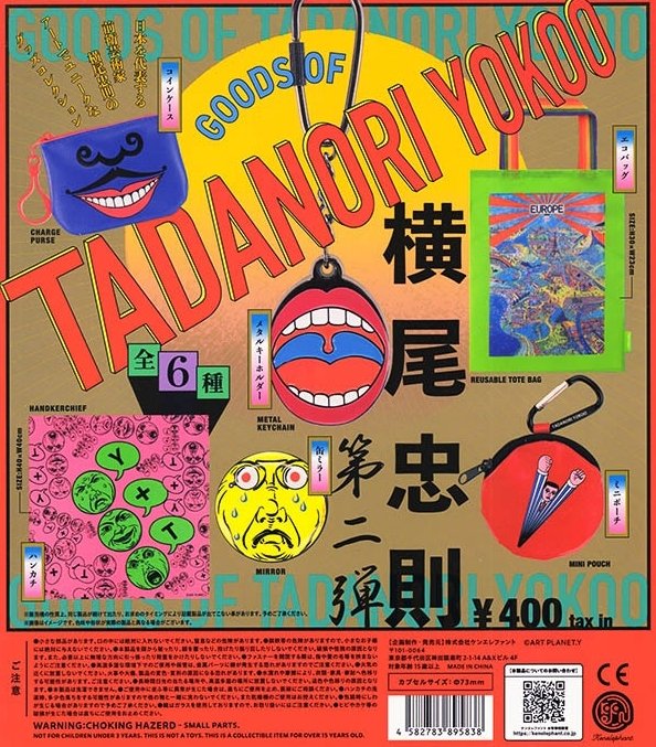 横尾忠則グッズ 第2弾』発売。 日本を代表する偉大な前衛芸術家横尾