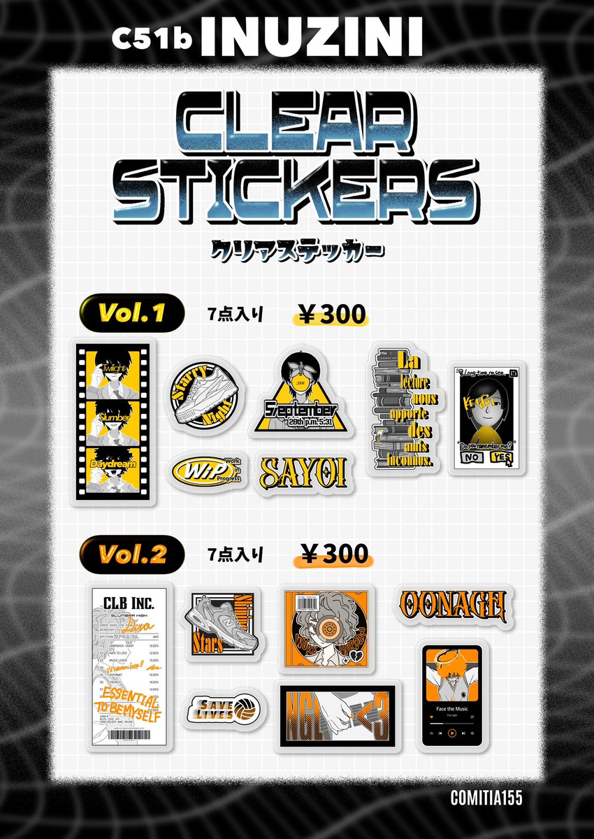 サークル主の田渕さんから許可をいただき、僭越ながら当サークルにて