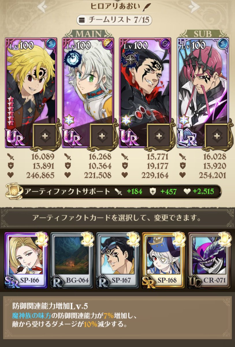 L0Ok9's tweet photo. Ryo
ラグナロクパでLRブリュンヒルデ入りラグナロクパまで倒す。

人間パで1ターン目ダクネス構え解除、水篠に点火、業火の炎をつける。2ターン目感染、炎魔(水篠追放)、暗斬でダクネスのHP削る。耐えたら勝ち

それ以外のパーティは札切ってれば勝てる https://t.co/7JIshreNiT