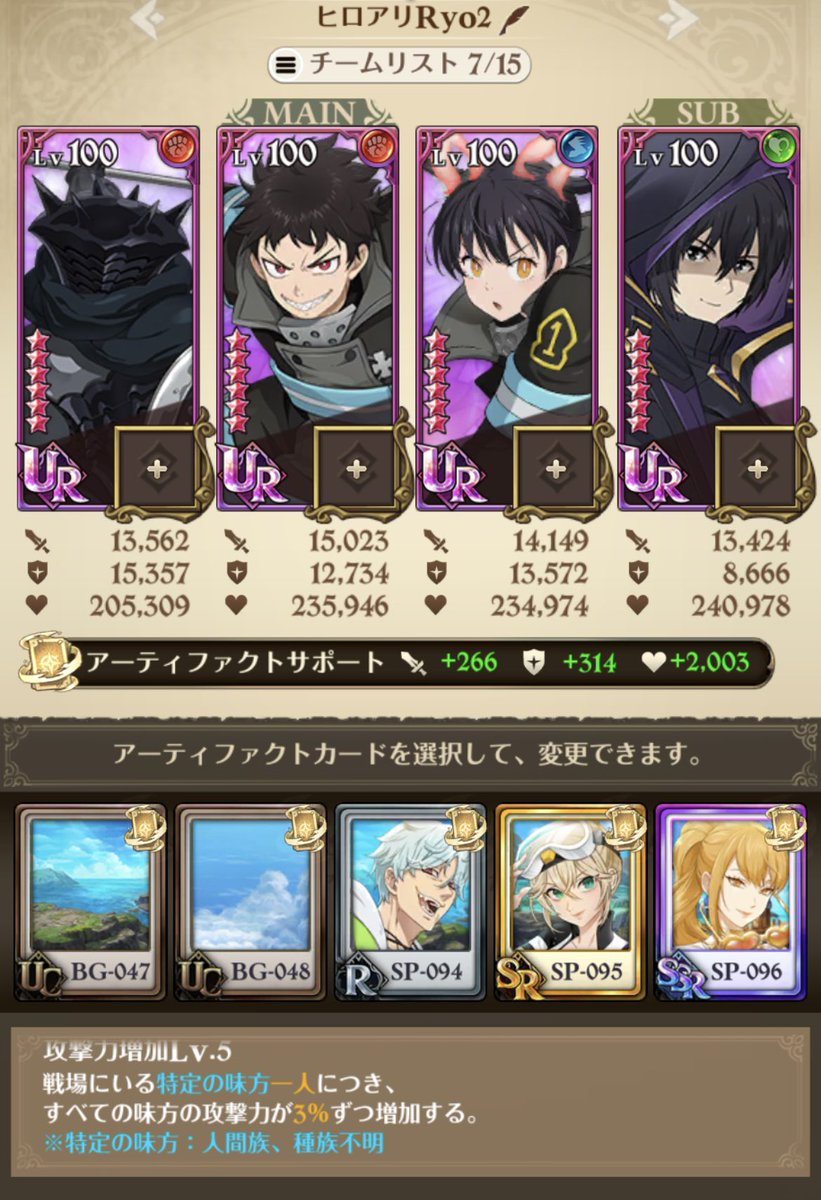 L0Ok9's tweet photo. Ryo
ラグナロクパでLRブリュンヒルデ入りラグナロクパまで倒す。

人間パで1ターン目ダクネス構え解除、水篠に点火、業火の炎をつける。2ターン目感染、炎魔(水篠追放)、暗斬でダクネスのHP削る。耐えたら勝ち

それ以外のパーティは札切ってれば勝てる https://t.co/7JIshreNiT