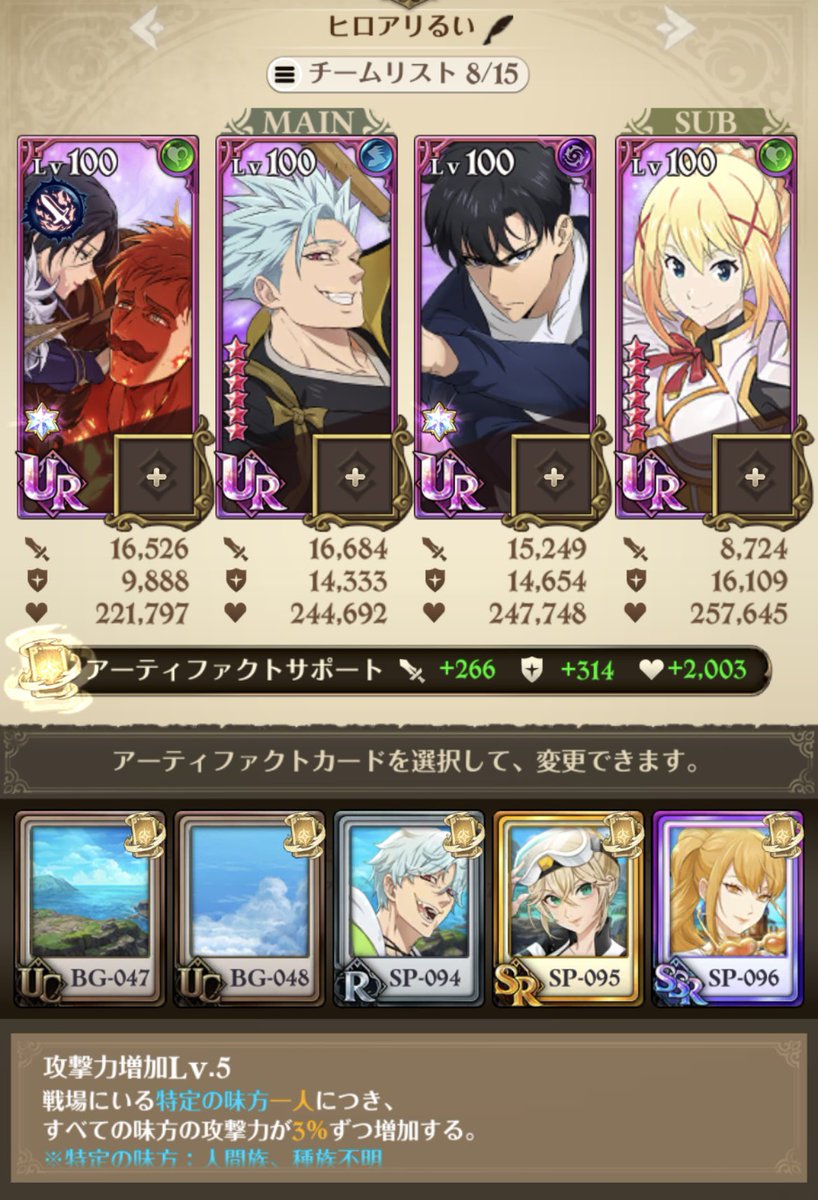 L0Ok9's tweet photo. Ryo
ラグナロクパでLRブリュンヒルデ入りラグナロクパまで倒す。

人間パで1ターン目ダクネス構え解除、水篠に点火、業火の炎をつける。2ターン目感染、炎魔(水篠追放)、暗斬でダクネスのHP削る。耐えたら勝ち

それ以外のパーティは札切ってれば勝てる https://t.co/7JIshreNiT