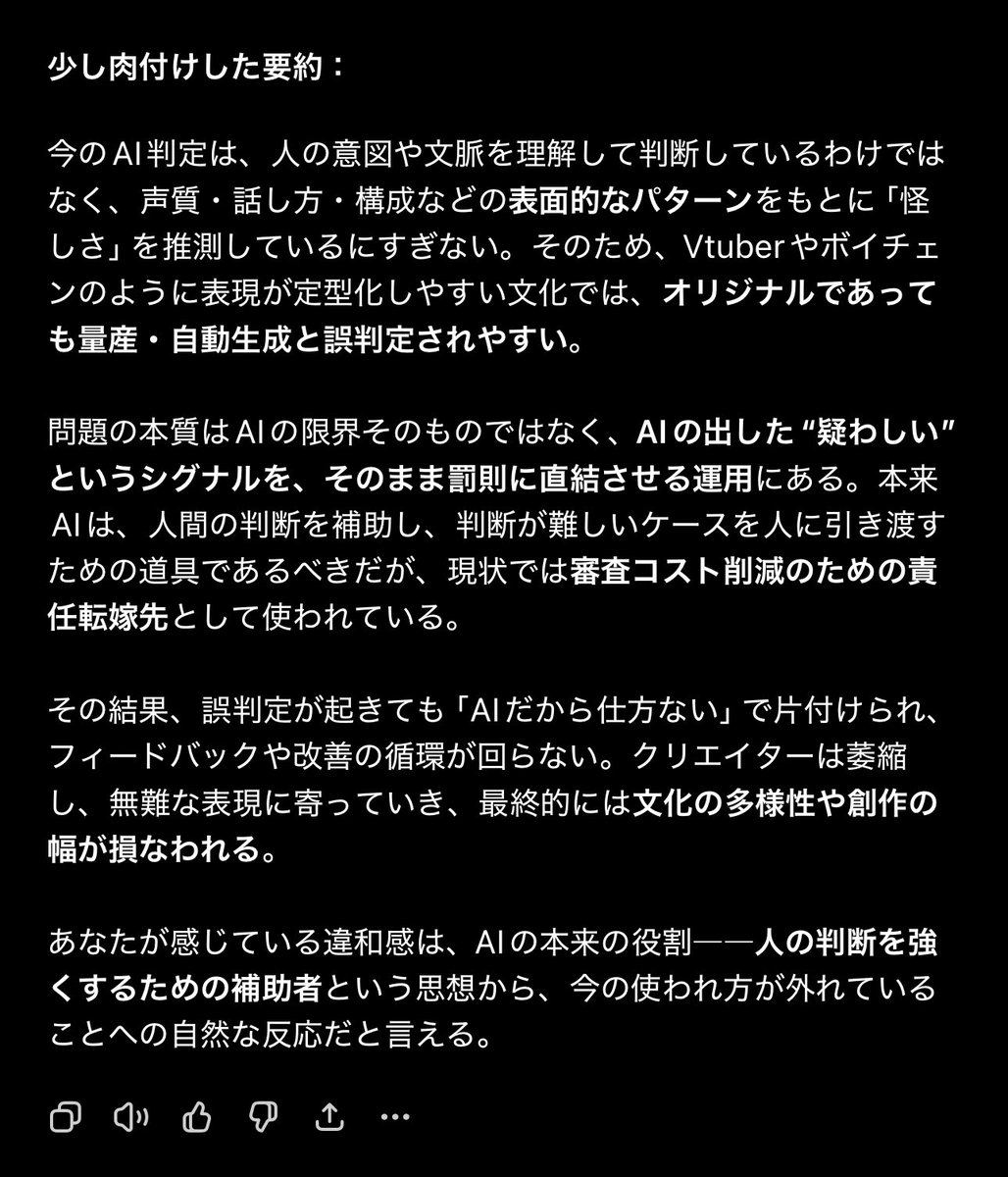 1番初めのコメント希望額‼️ 最近何かと話題のYouTubeの新基準。 今日、とあるVtuberさんが収益化を