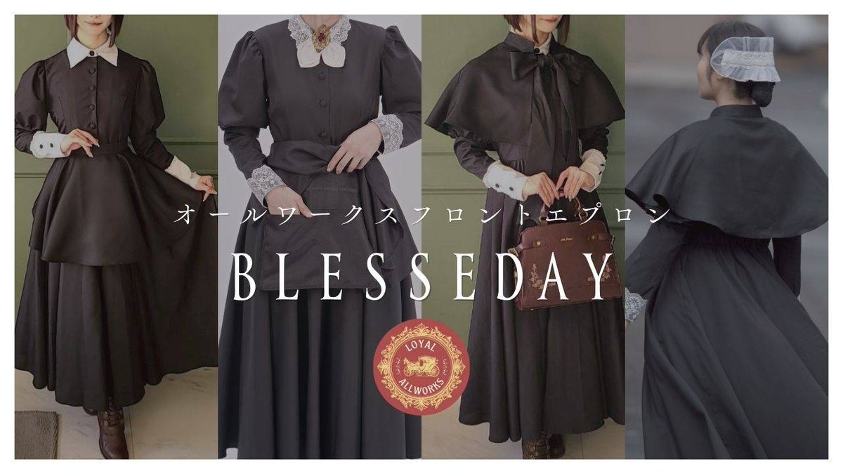 Maid_hanna_'s tweet photo. オールワークスフロントエプロンBLESSEDAY(ブレスデイ)ご紹介動画をYouTubeにアップしました。ぜひご覧下さいませ。
#BLESSEDAY
#LOYALALLWORKS https://t.co/d6CBvk0Cka