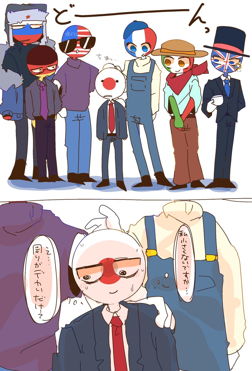 #CountryHumans 
🇯🇵だけちっちゃいのだいすき