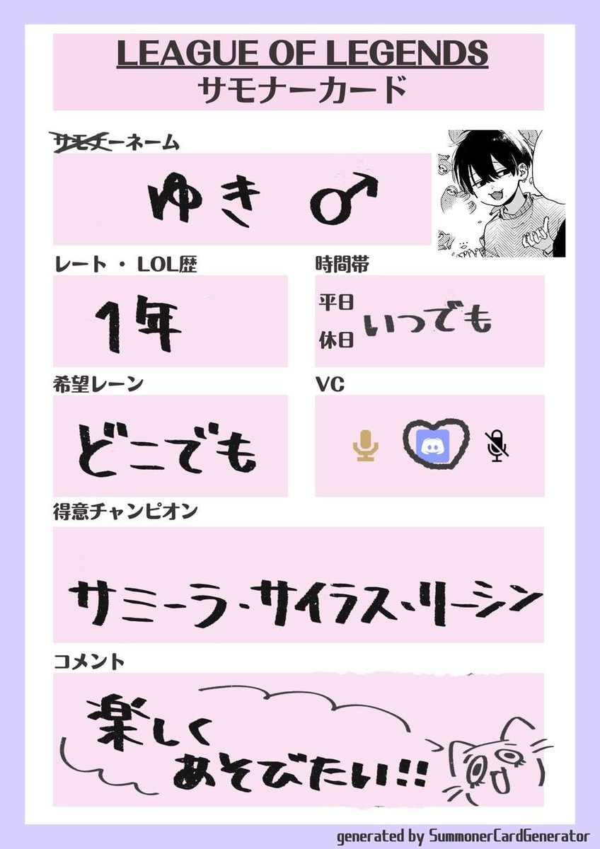 楽しく遊んでくれる人ほしいです！
#サモナーカード 
#LOLフレンド募集 
#lol自己紹介カード
