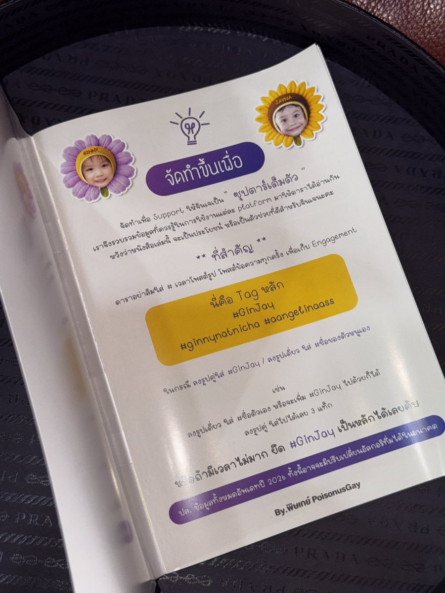 เริ่ดเลยละ