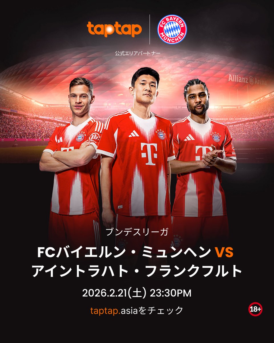 ⚡今週末はブンデスリーガ・ナイト ⚡  ミュンヘンの王者と