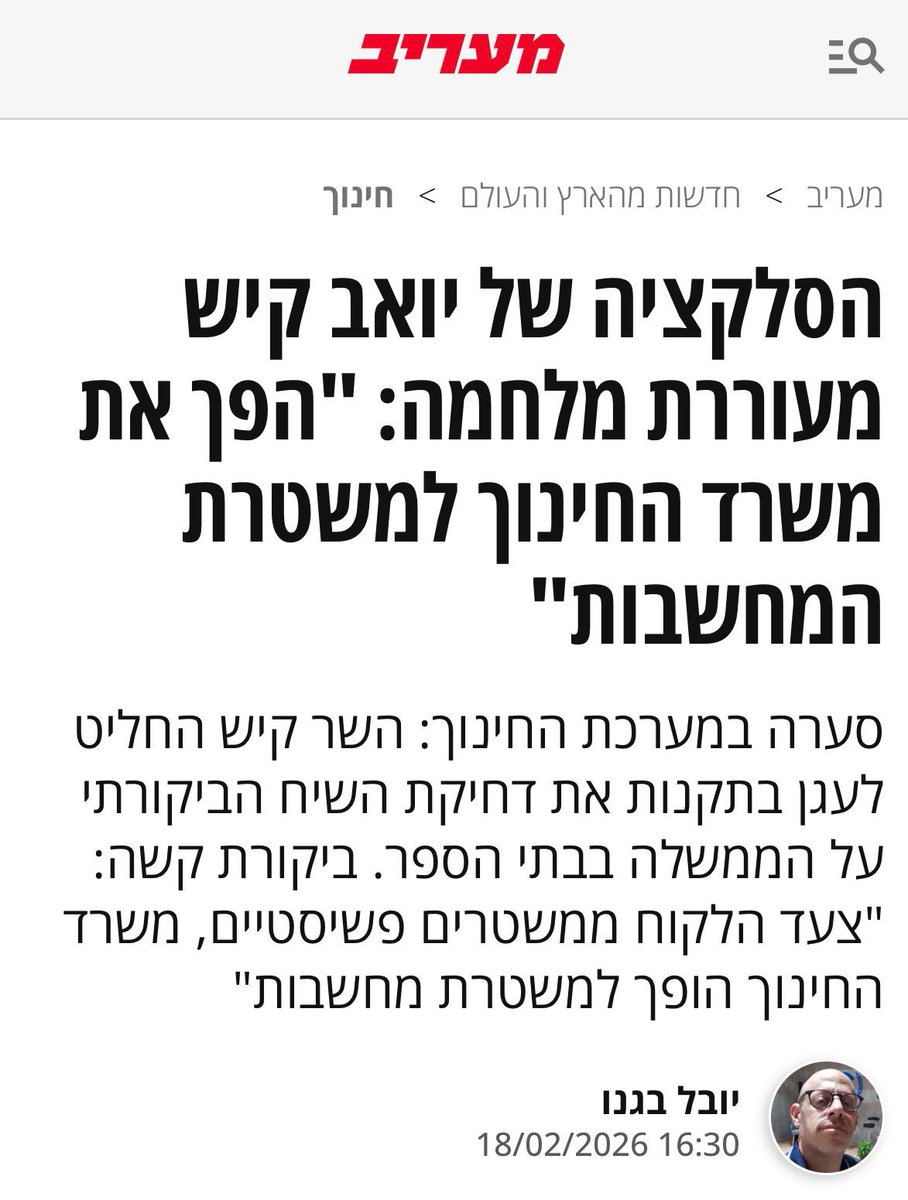 האגודה לזכויות האזרח tweet media