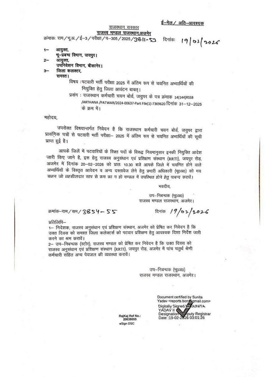 Education Nagari tweet media