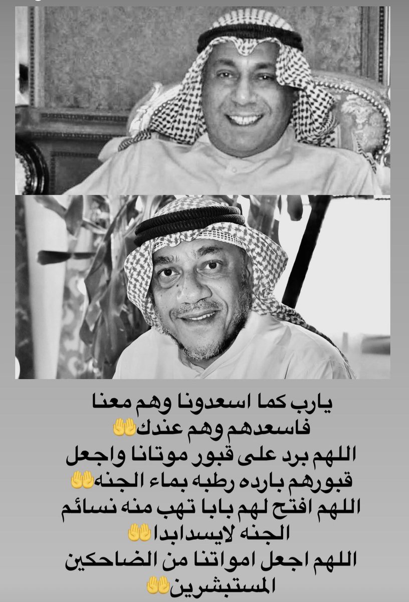 KUALOMDA's tweet photo. يارب كما اسعدونا وهم معنا فاسعدهم وهم عندك🤲
اللهم برد على قبور موتانا واجعل قبورهم بارده رطبه بماء الجنه🤲 
اللهم افتح لهم بابا تهب منه نسائم الجنه لايسد ابدا🤲
اللهم اجعل امواتنا من الضاحكين المستبشرين🤲
#رضا_معرفي https://t.co/UWGLxT7Mbn