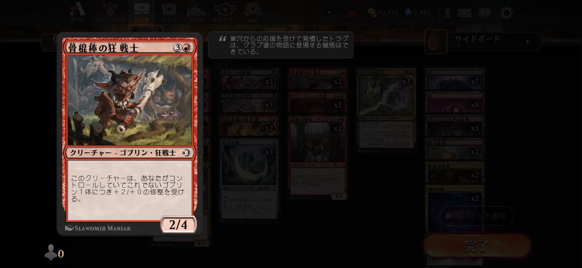 RiverInWestern's tweet photo. あとはグラブの命令を黒い方のグラブで回収して使い回したり、骨棍棒の狂戦士を赤い方のグラブでコピーしたりするのもだいぶ強かった。命令を使い回せるのはかなりいい感じである。
#4215雑デッキ https://t.co/Mh3mdSZiLi