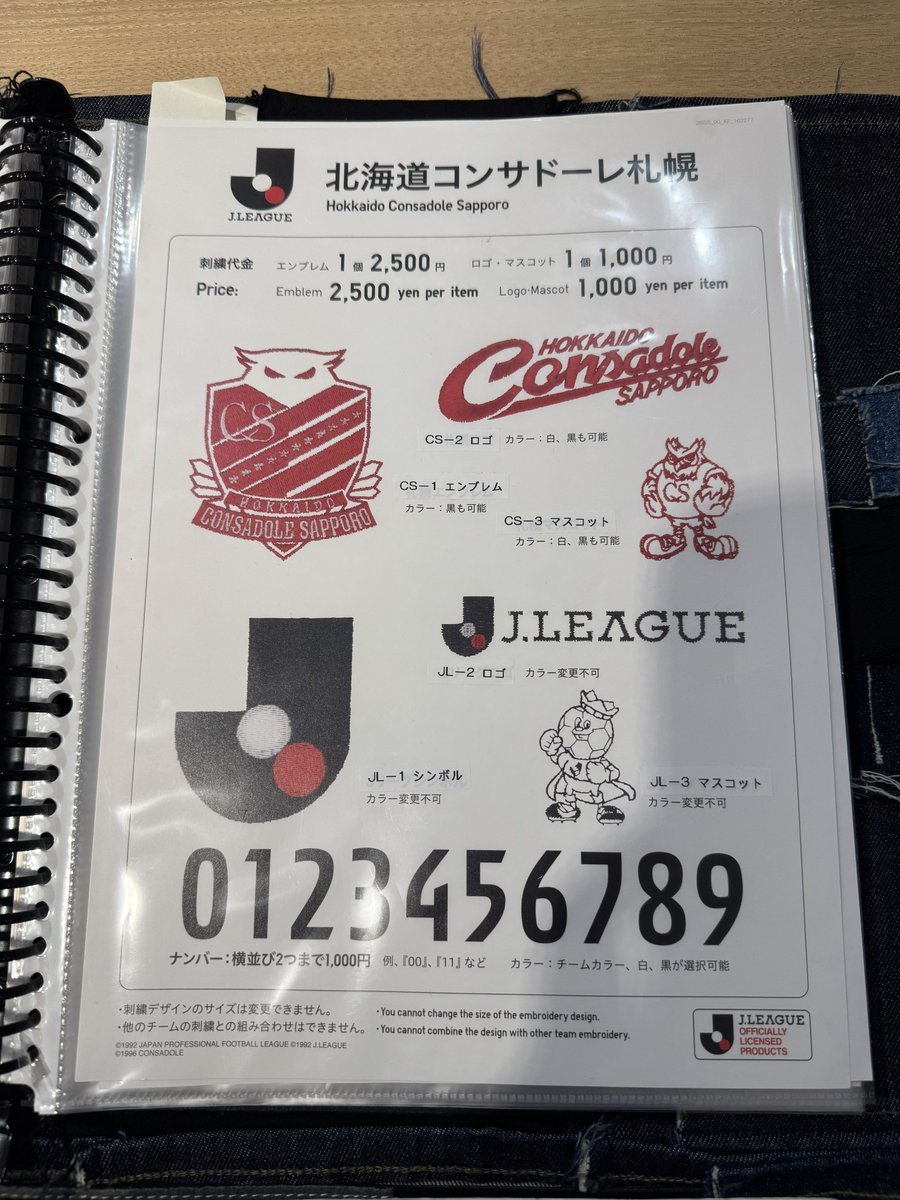 hcs_rb's tweet photo. スウェットパンツとミニショルダーに刺繍入れてみました！
普段使いはもちろん、遠征の移動にも使えそうで良きです！
#consadole 
 #Jリーグユニクロ刺繍部 https://t.co/sZEh9fyrYd