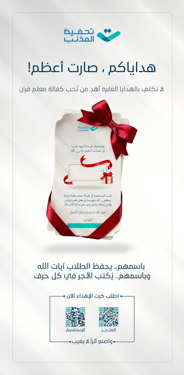 تحفيظ المذنب tweet media