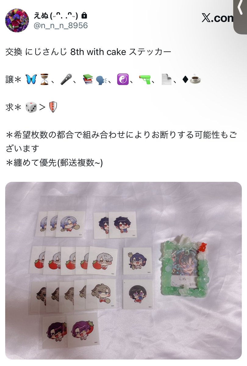 えぬ ( ¨̮ ) @ 初回ﾘﾄﾘﾝ必読 tweet media