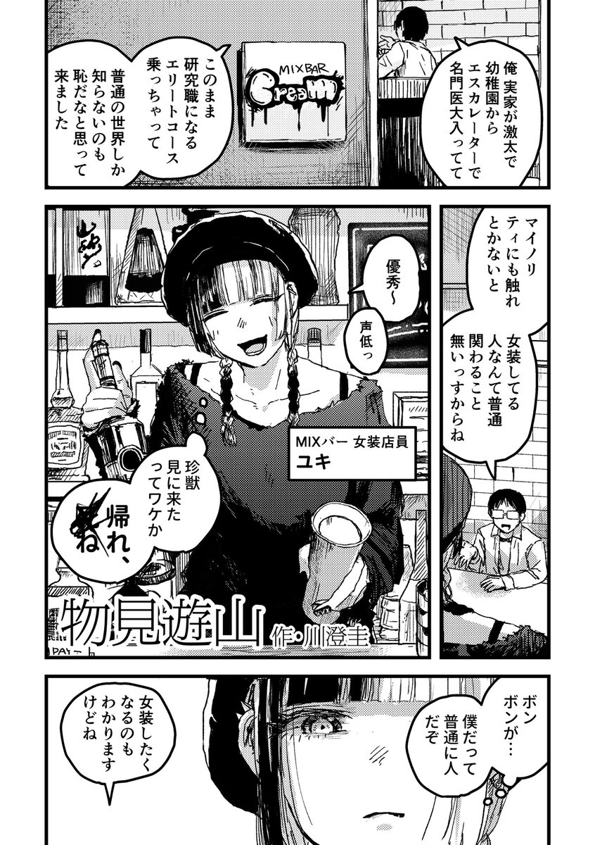 川澄 圭 tweet media