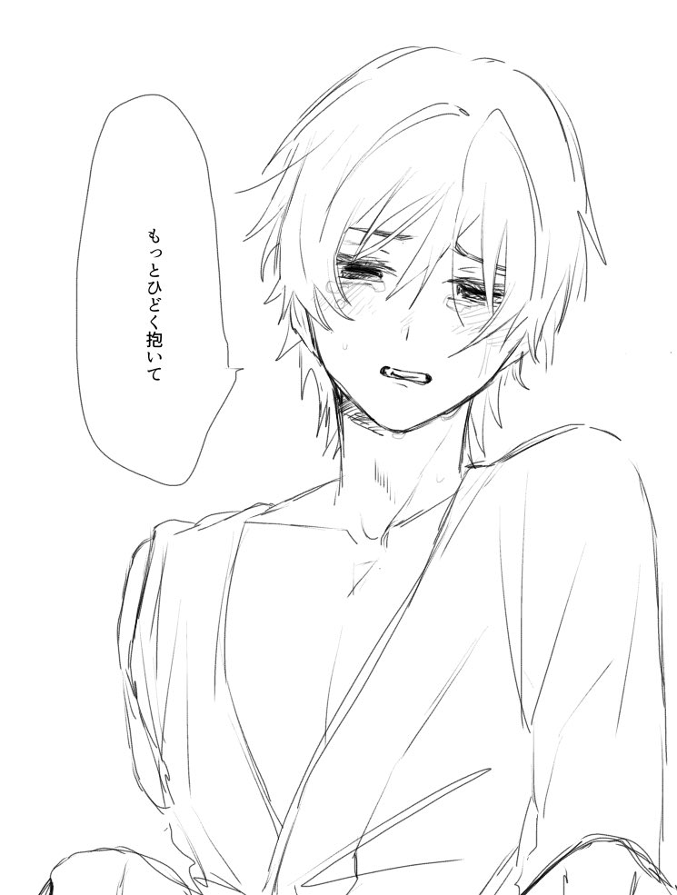 Post by ちゃろ on X: さねぎゆ