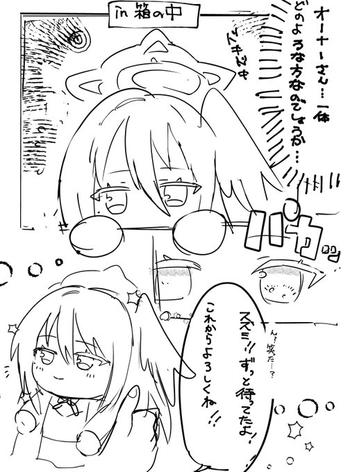 スズミぬいのことを一生考えています 