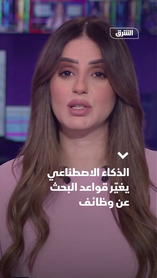 الذكاء الاصطناعي يغيّر قواعد البحث عن وظائف وأصبح أداة أساسية في يد ملايين الباحثين عن عمل 