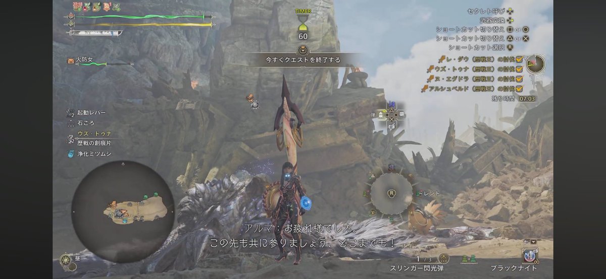 GDB67074856's tweet photo. 英雄の証
オトモ有りソロでとりあえずクリア
ブラックナイトしか勝たん
ちゃんと装備組んでから完全ソロに挑もうかな

#モンハンワイルズ https://t.co/ex5zWF42zk