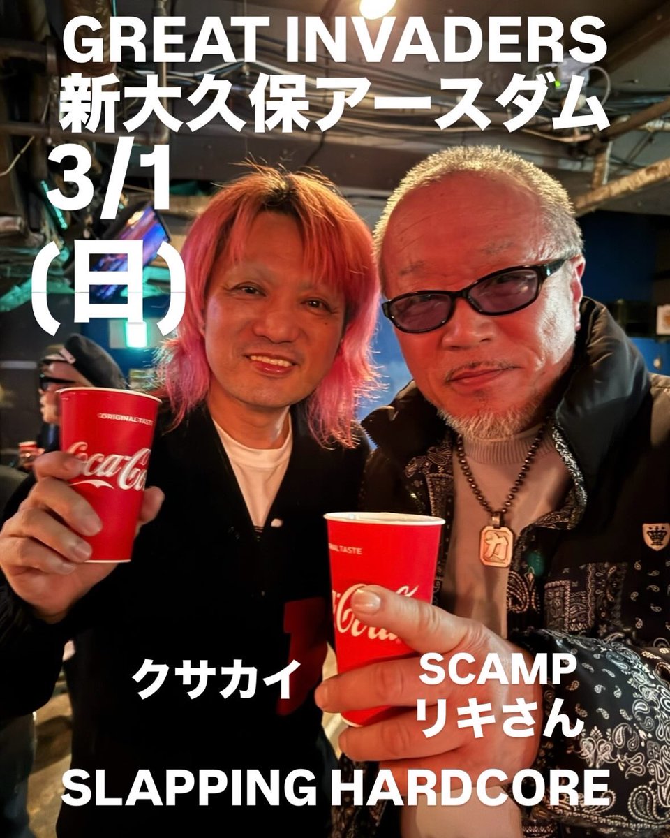 グレートインベーダーズ (@noroi49) / Posts / X