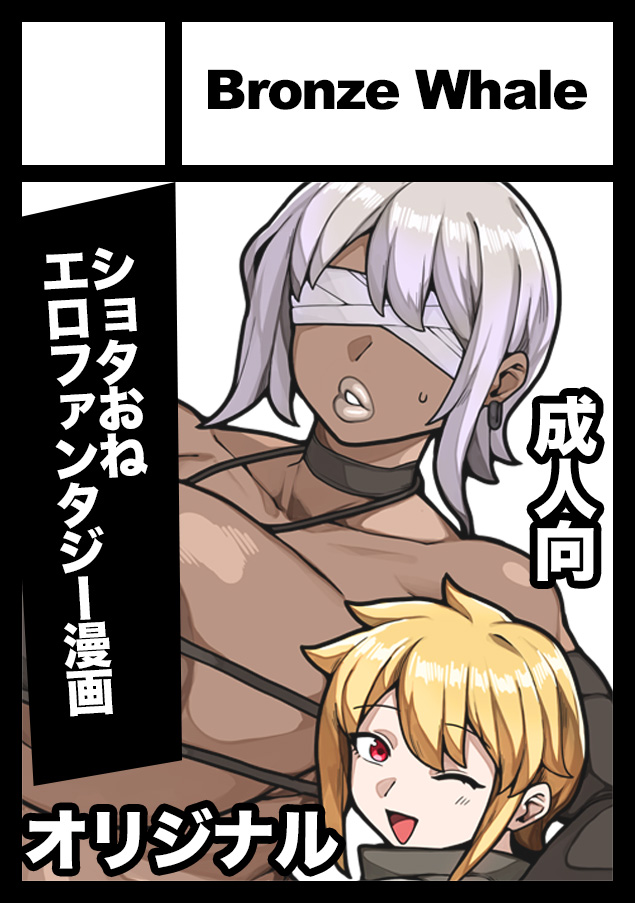 C108 以下の内容で申し込みました
どうぞよしなに 