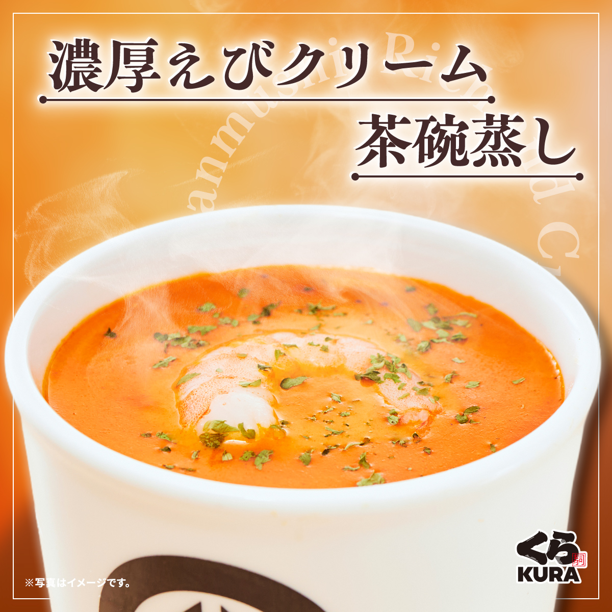 無添くら寿司【公式】 (@mutenkurasushi) / Posts / X