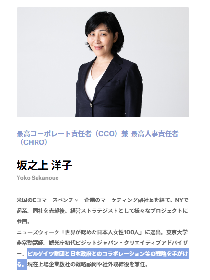 hugo2022v's tweet photo. ビル・ゲイツ財団の
日本におけるキーパーソンはこの方だと思っています。 https://t.co/5TDxo9fayY