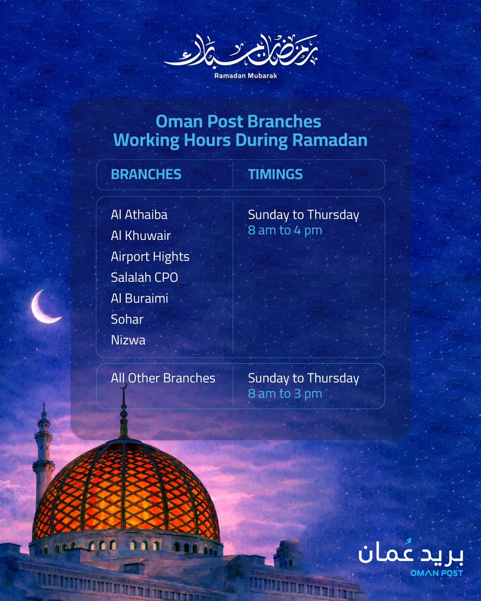 بريد عمان tweet media